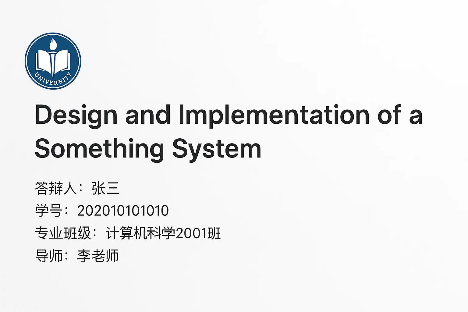 本科生必看：毕业答辩PPT一般做多少页最合适？